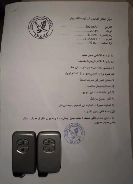 جي ستاندر 2011