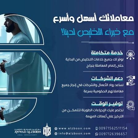 مخلص معاملات