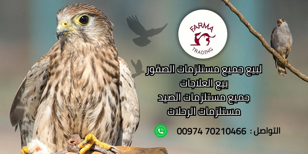 فارما للتجارة