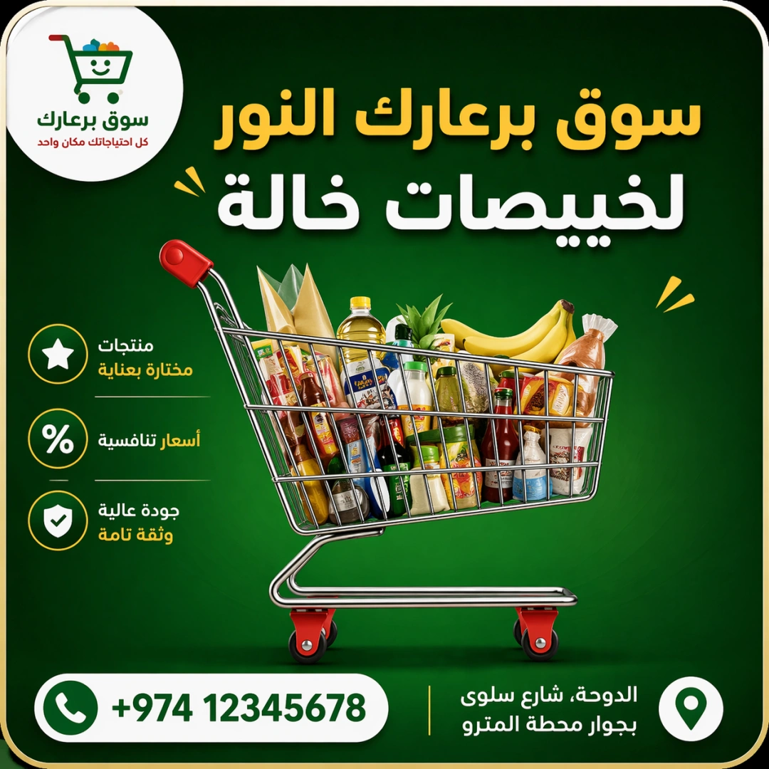 كاركو للسيارات الكهربائية