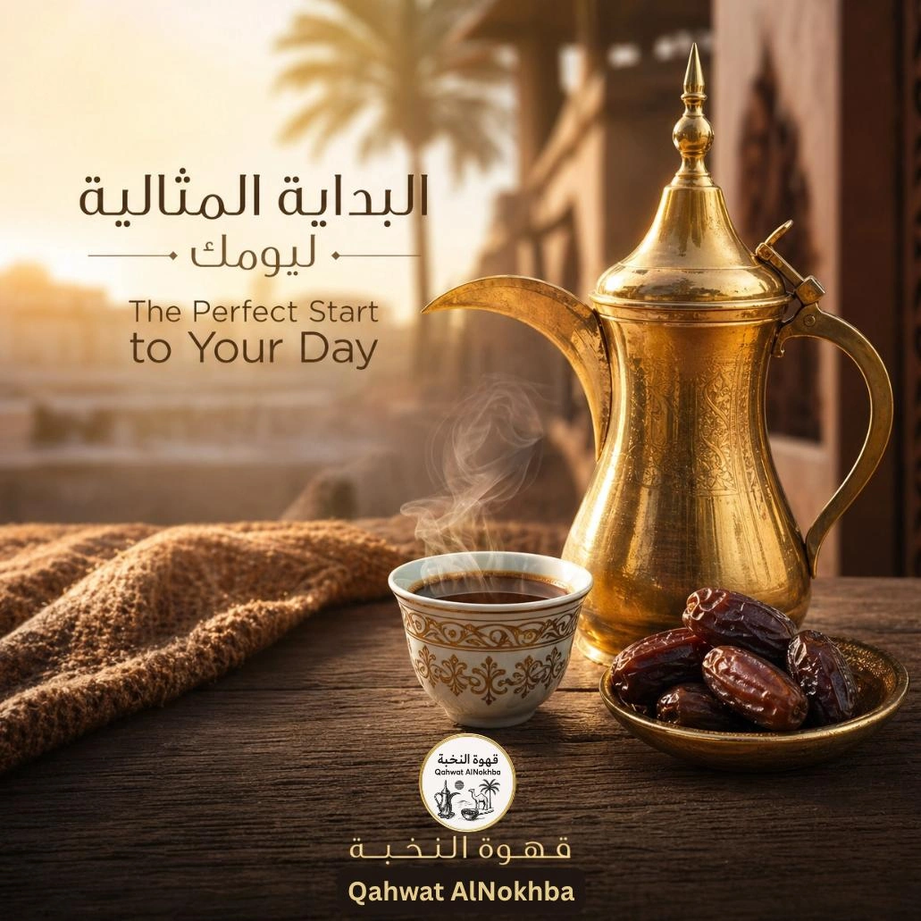 قهوه النخبه