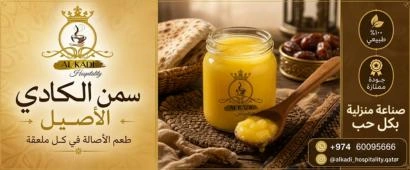 سمن الكادي