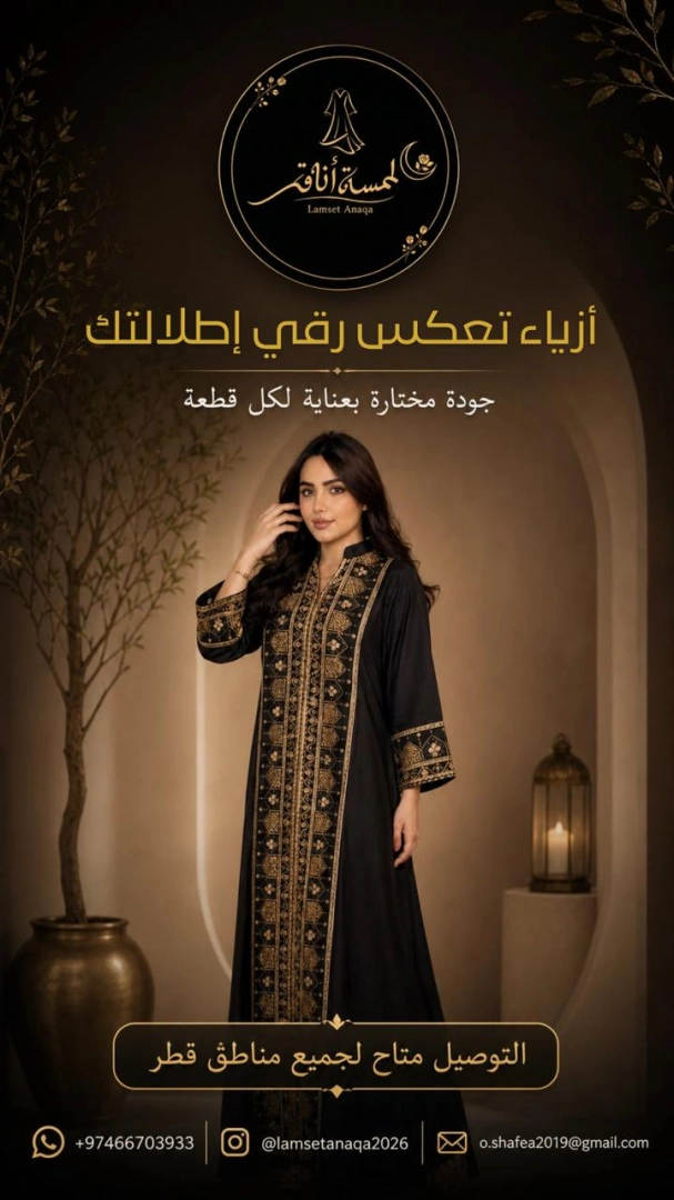 لمسه اناقة 3