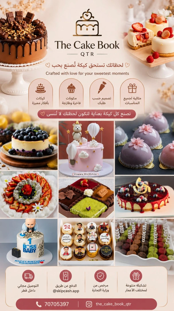 the cake book
