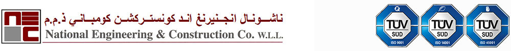شركة الوطنية للهندسة والإنشاءات