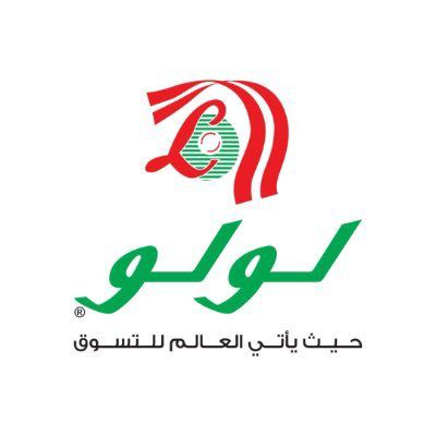 اللولو هايبرماركت 