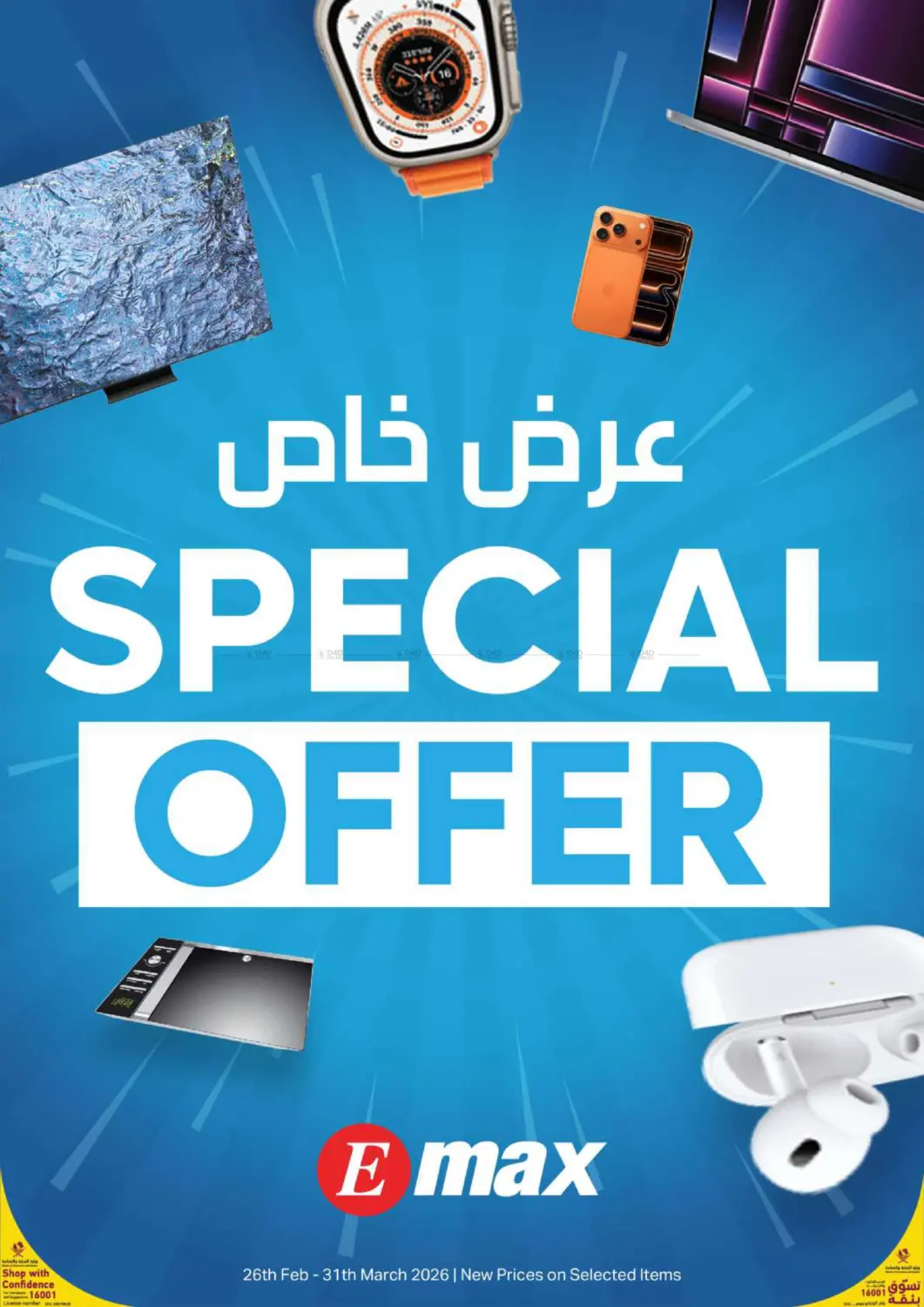عروض
