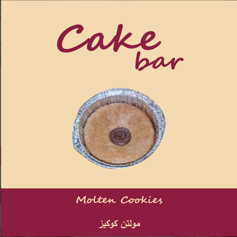 مولتن كوكيز