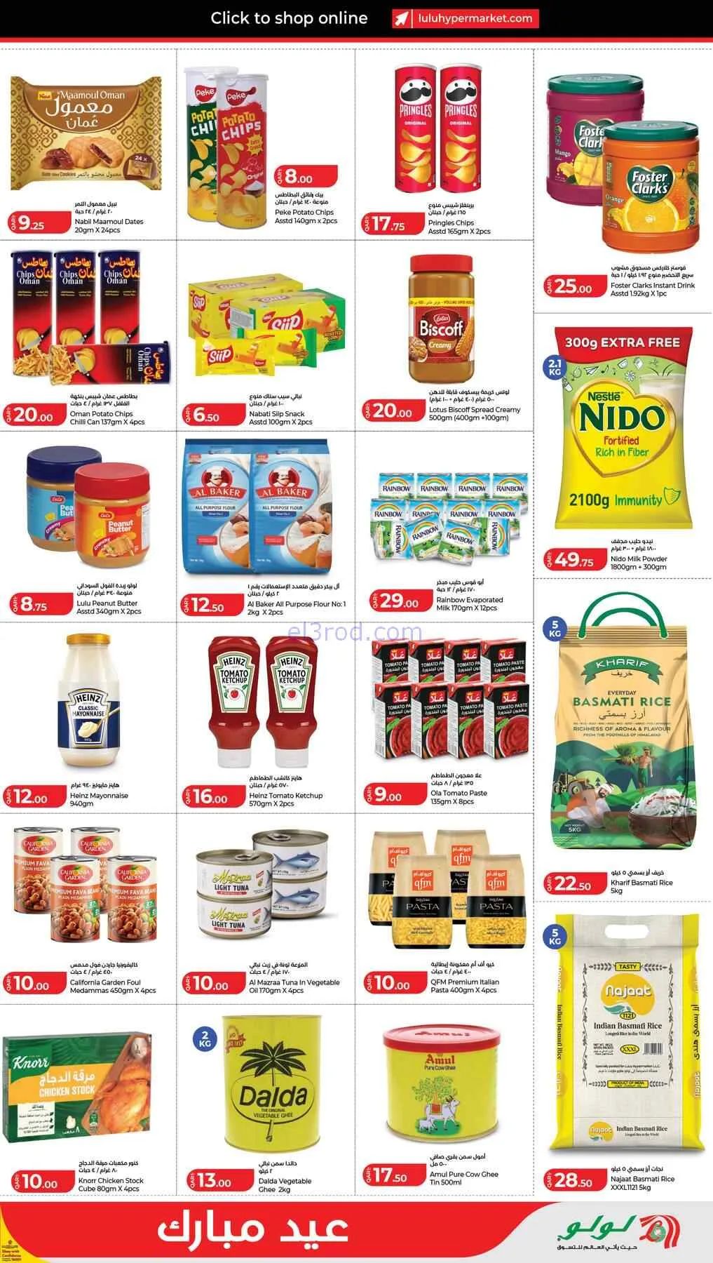 اللولو هايبرماركت