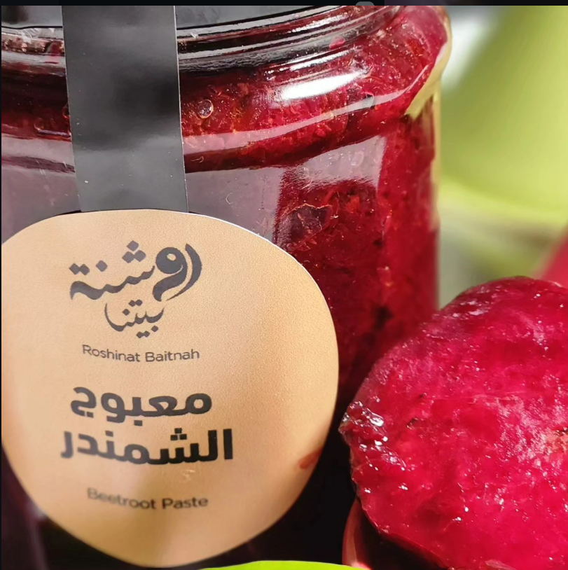 معبوج الشمندر