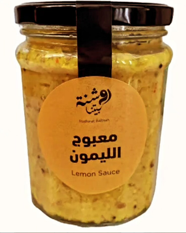 معبوج الليمون